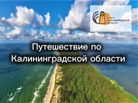 С юбилеем, родная область!.