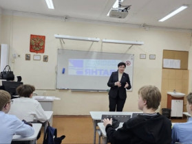 Профориентационное занятие.